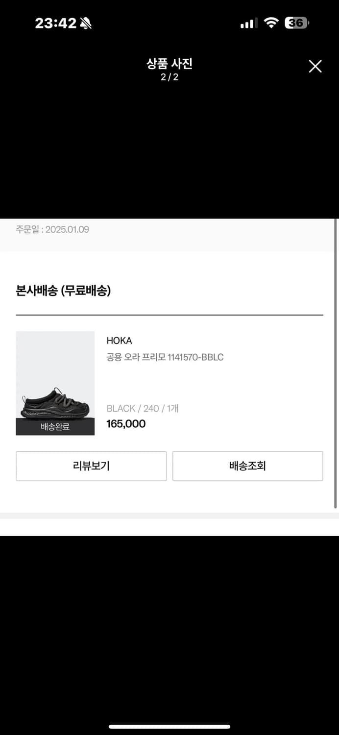 호카 오라 프리모 블랙 240 상품이미지2