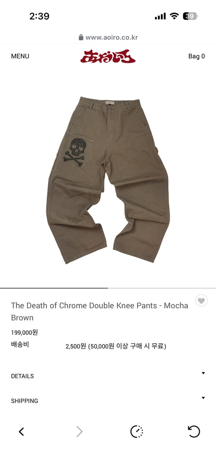 아오이로 데스 오브 크롬 더블니 팬츠 2 상품이미지1