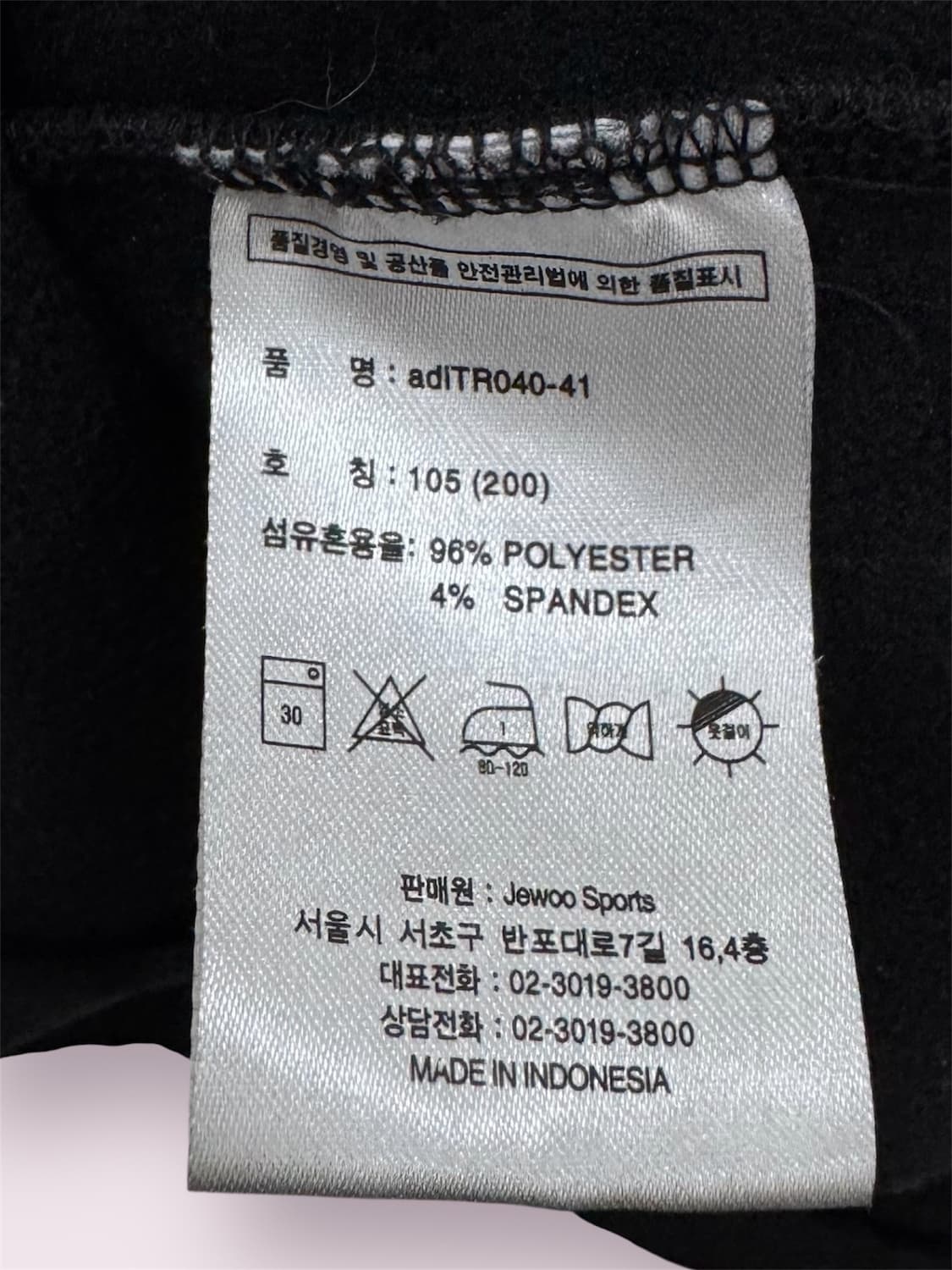 아디다스 져지 105 상품이미지5