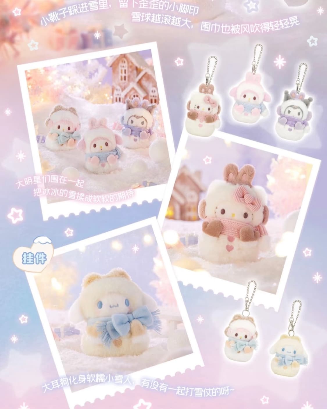 중국 산리오 눈사람 시리즈 공동구매 키티 마멜 쿠로 시나 피아노 상품이미지2