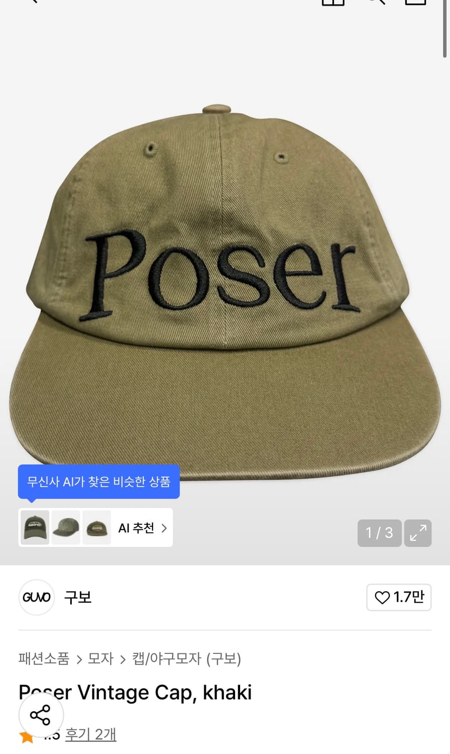 guvo 구보 모자 새상품 상품이미지1