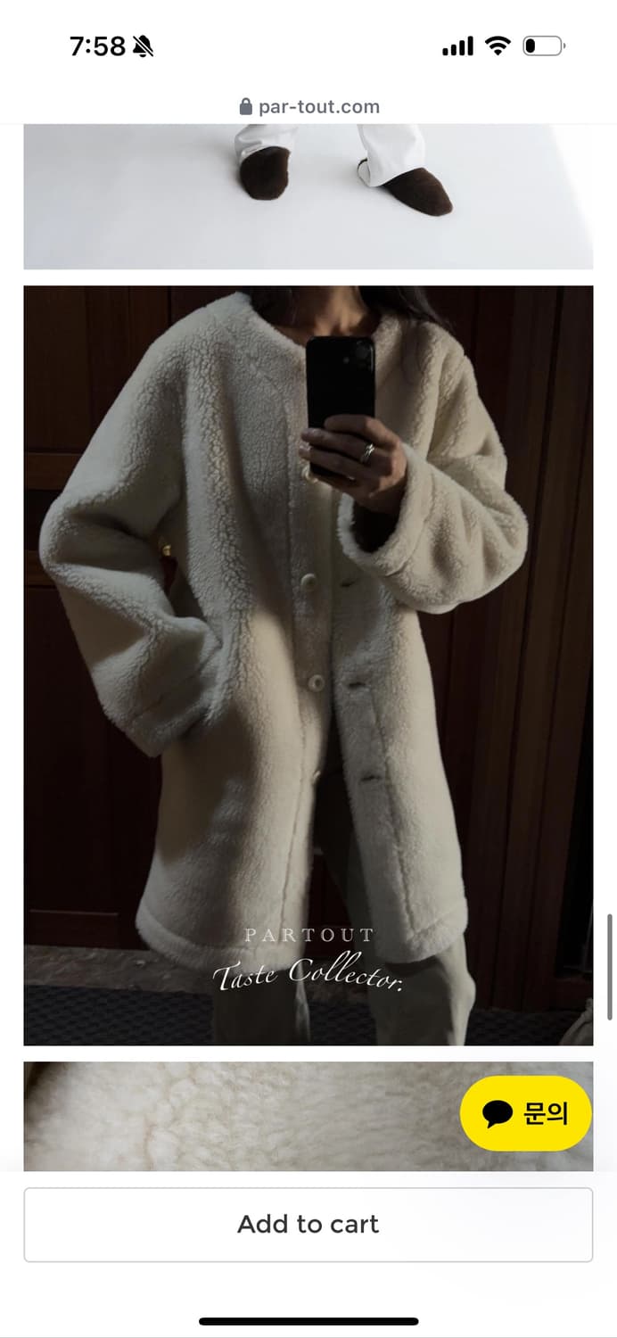 파크투 시어링 코트 상품이미지6