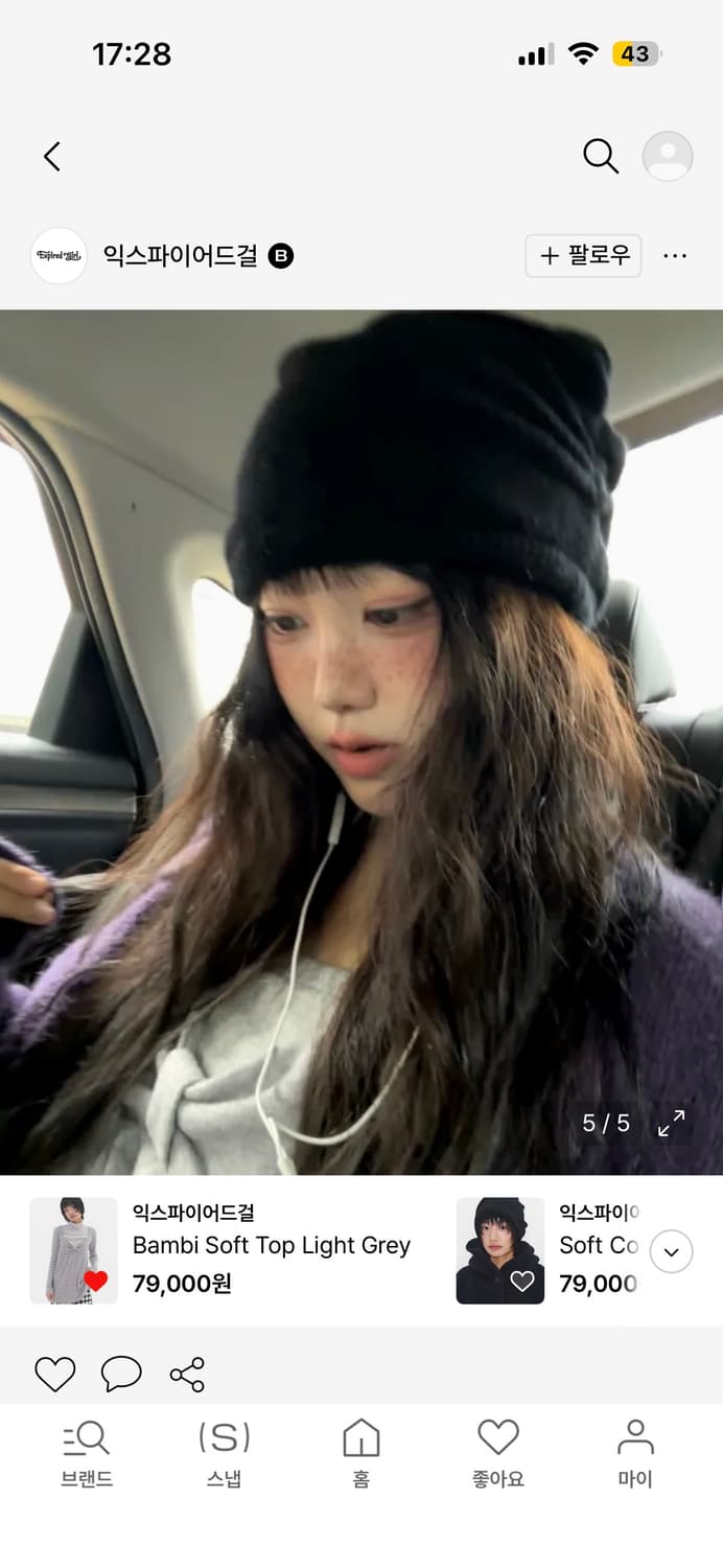 익스파이어드걸 밤비 소프트 탑 라이트 그레이 bambi soft top 상품이미지1