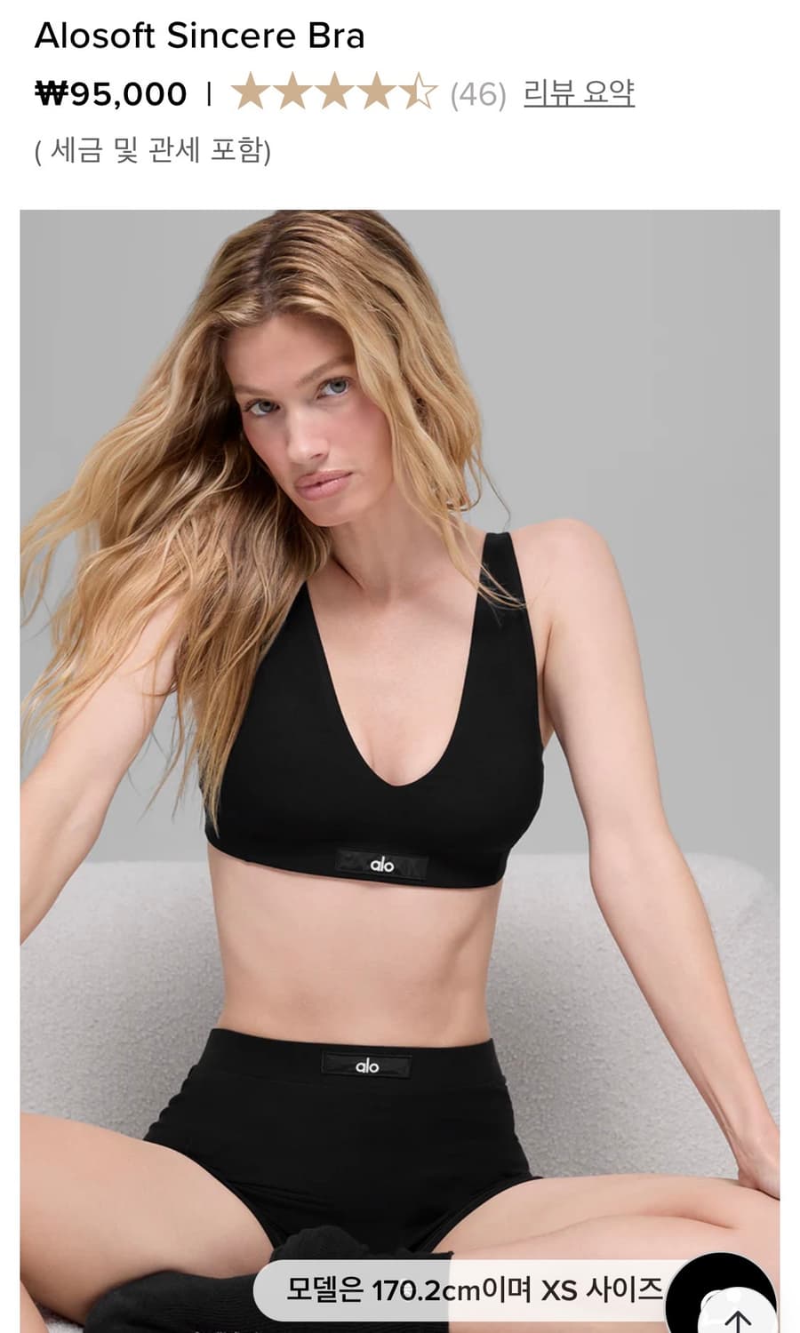 알로 브라 상품이미지4