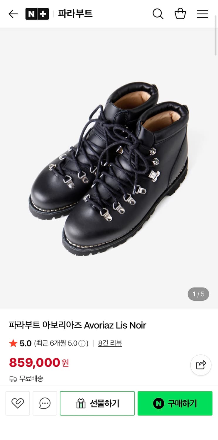 (285) UK9.5 파라부트 아보리아즈 하이킹 부츠 상품이미지6