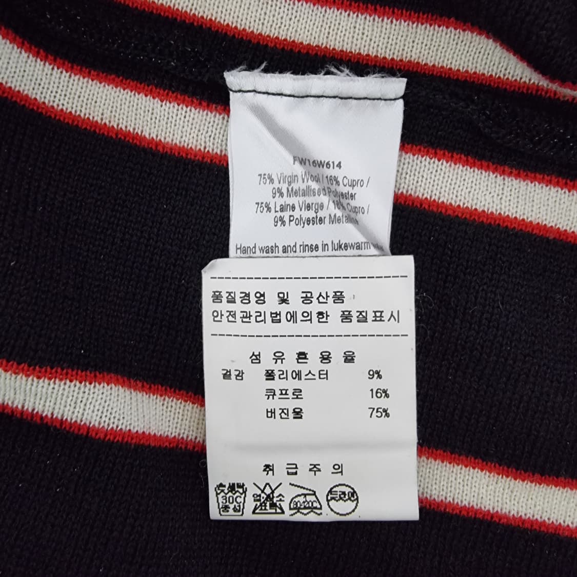 메종키츠네 버진 울 니트 95 상품이미지5