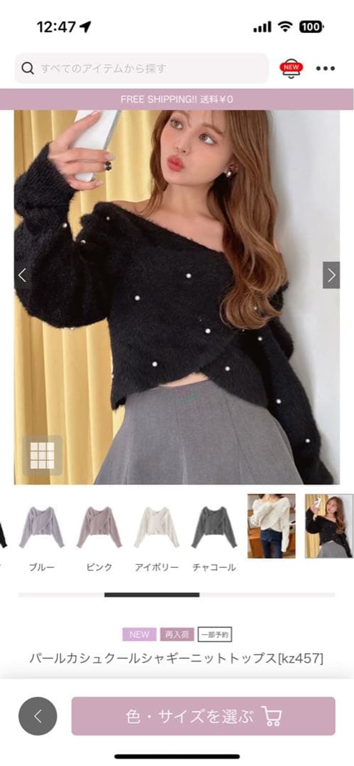 GRL 일본빈티지)스나계st 블랙 양산형지뢰계 진주 부클 크롭 랩 니트 상품이미지3