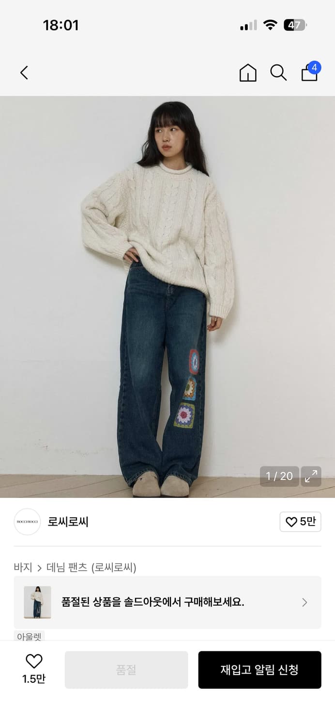 로씨로씨 그래피커스 크로셰 데님팬츠s 상품이미지1