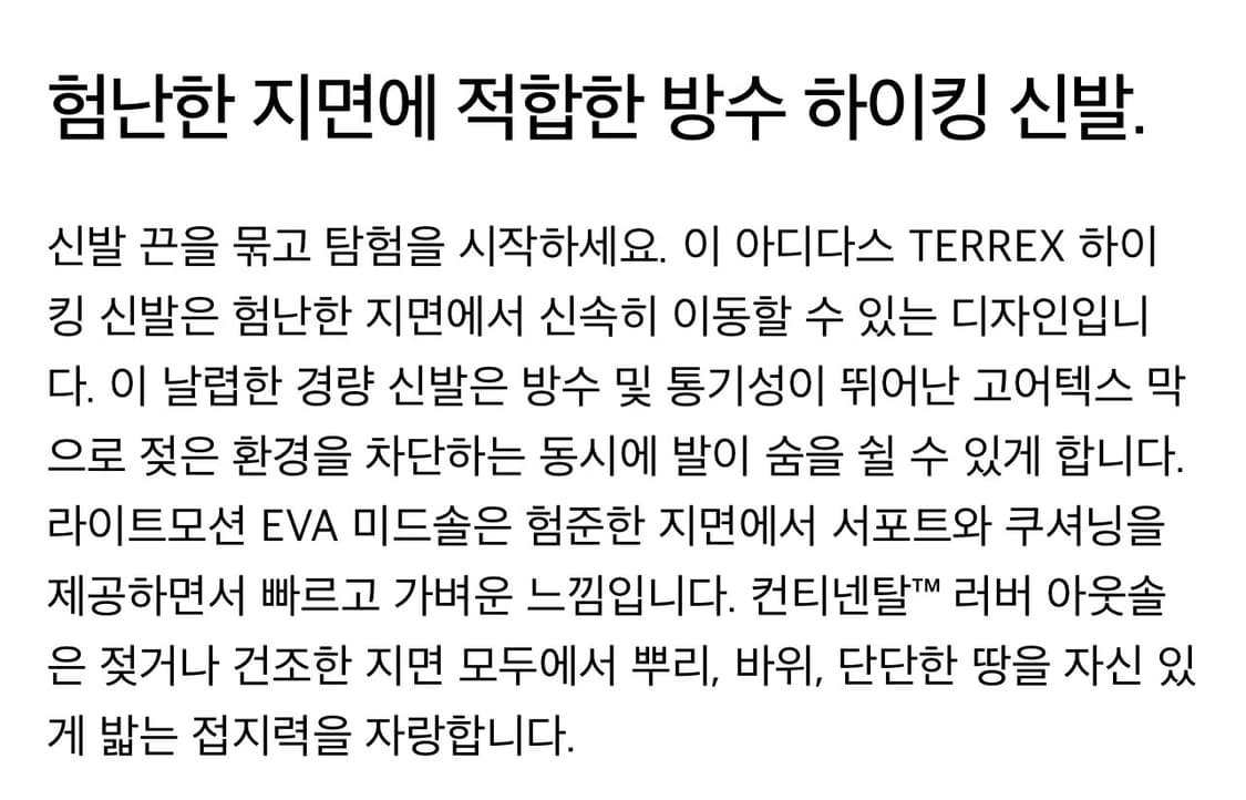 [새상품] 265) 아디다스 테렉스 스카이체이서 AX5 고어텍스 신발 상품이미지4