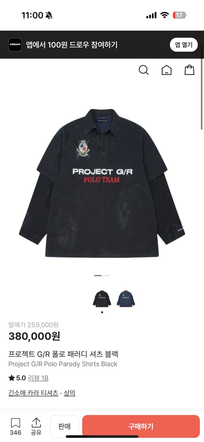 [2]프로젝트gr 폴로 패러디 셔츠 상품이미지1