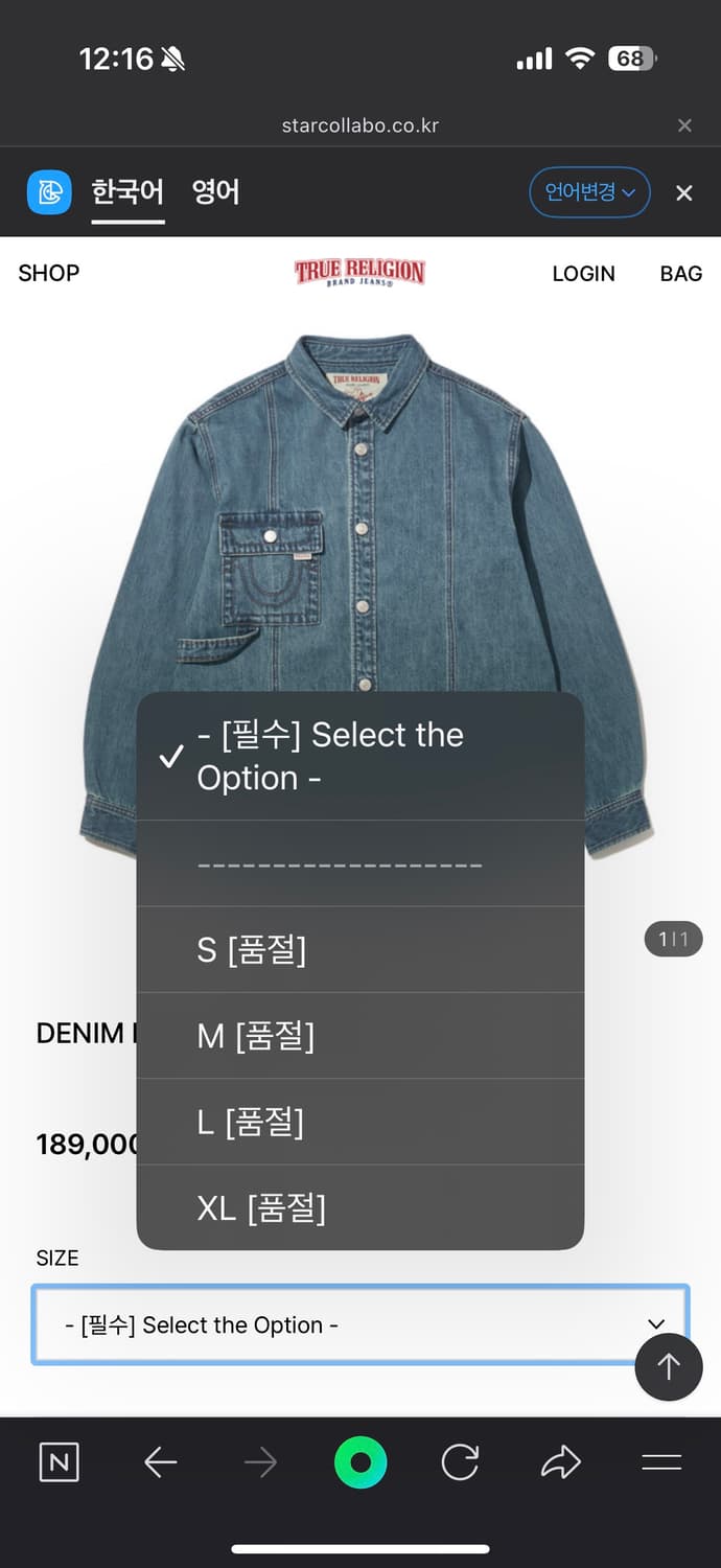 트루릴리전 데님 필드셔츠 새상품! 상품이미지2
