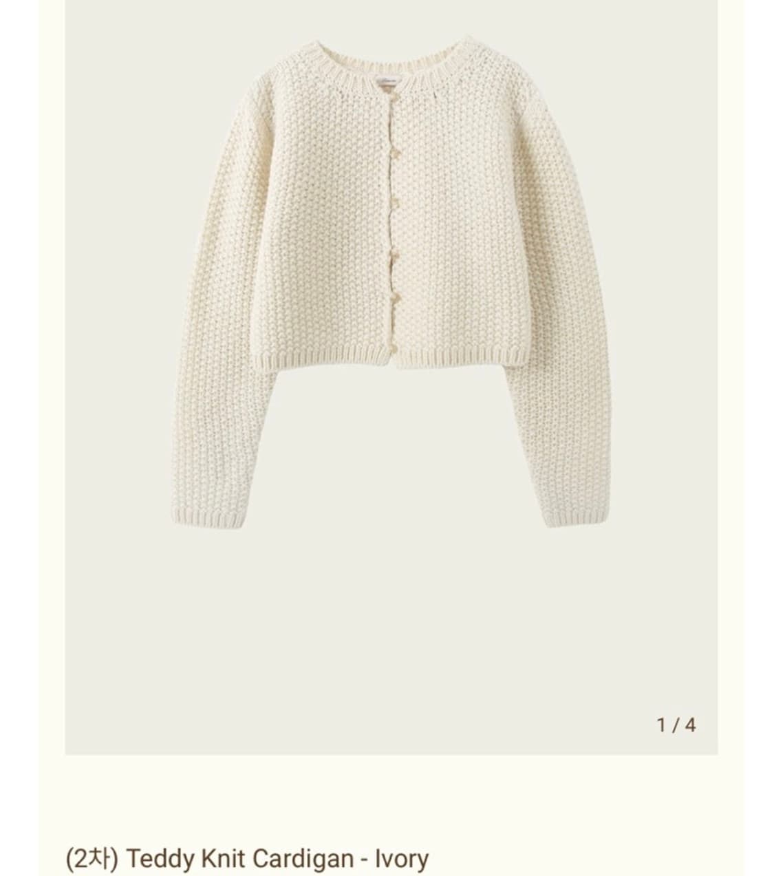 리본빛 테디 니트 가디건 아이보리 상품이미지3