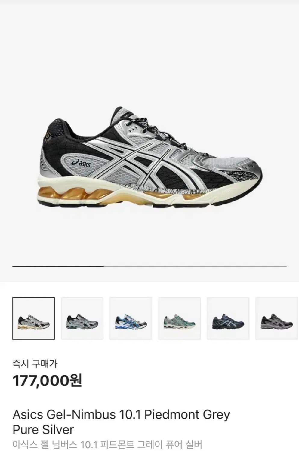 아식스 젤님버스 10.1  사이즈 260 상품이미지1