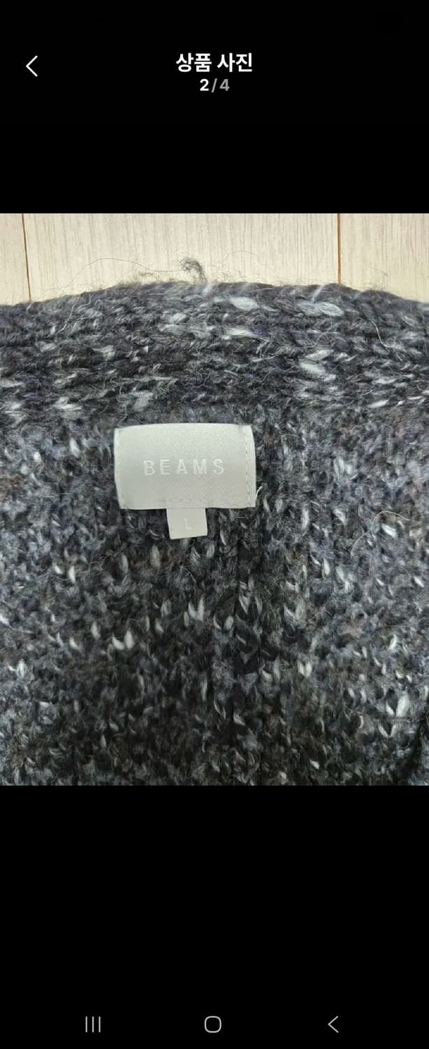 Beams 빔즈 울 알파카 가디건 상품이미지2