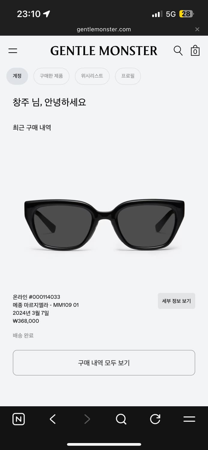 젠틀몬스터 마르지엘라 MM109 상품이미지5