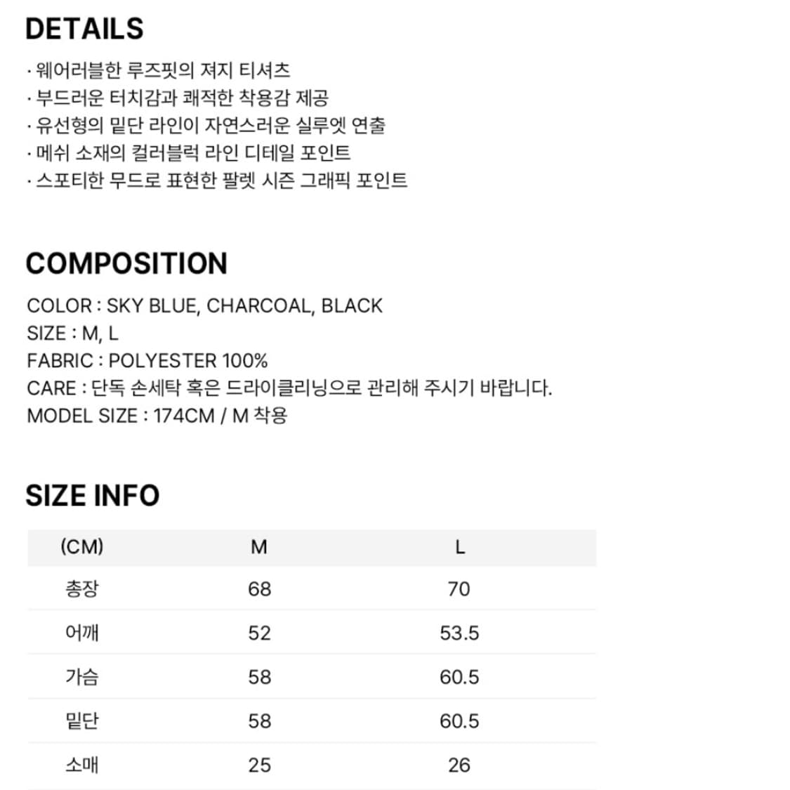팔렛 스포츠 클럽 풋볼 져지 상품이미지10
