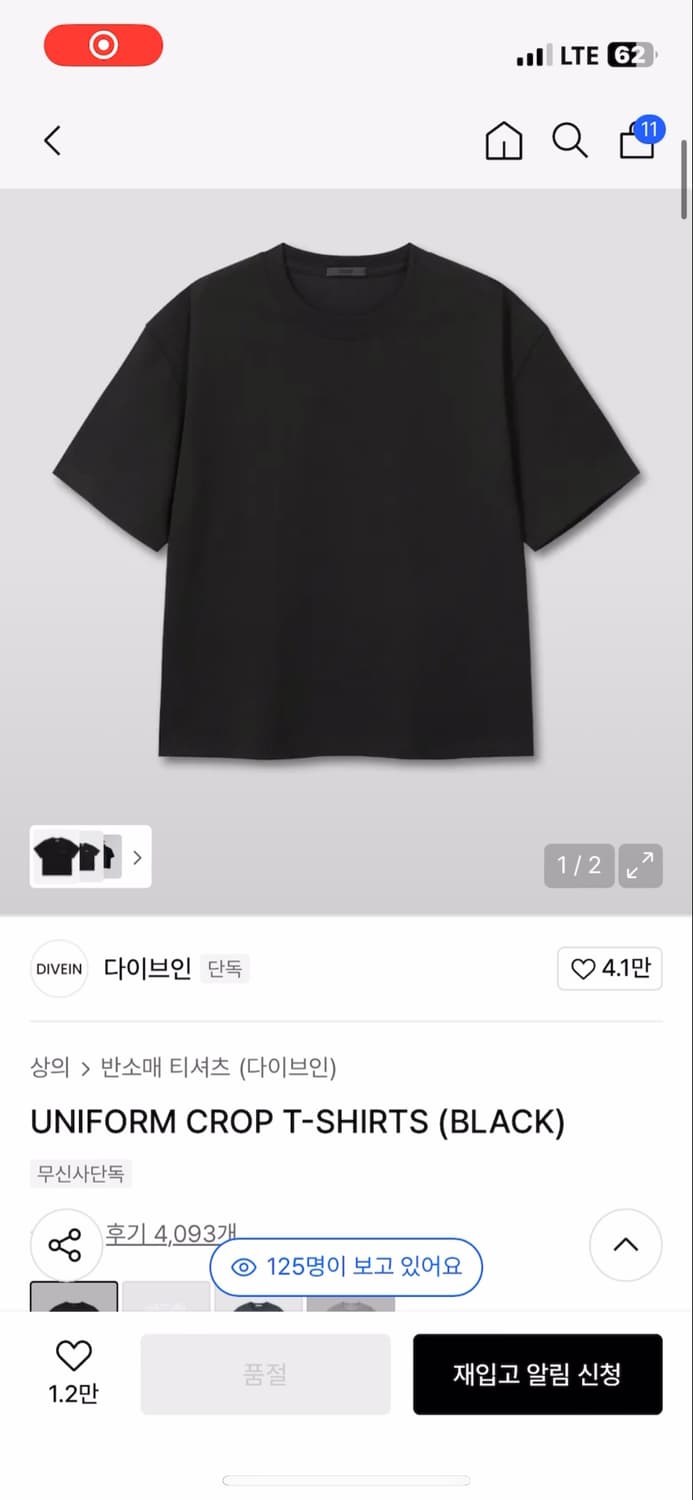 다이브인 크롭티 0사이즈 블랙,그레이 상품이미지1