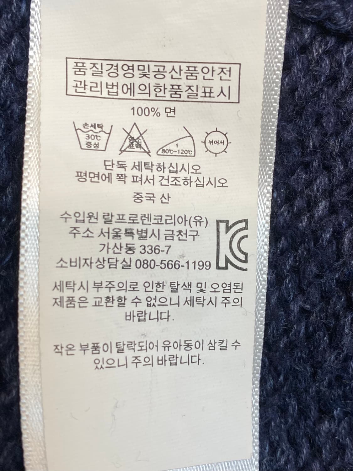 폴로 랄프로렌 코튼 니트 스웨터 상품이미지6