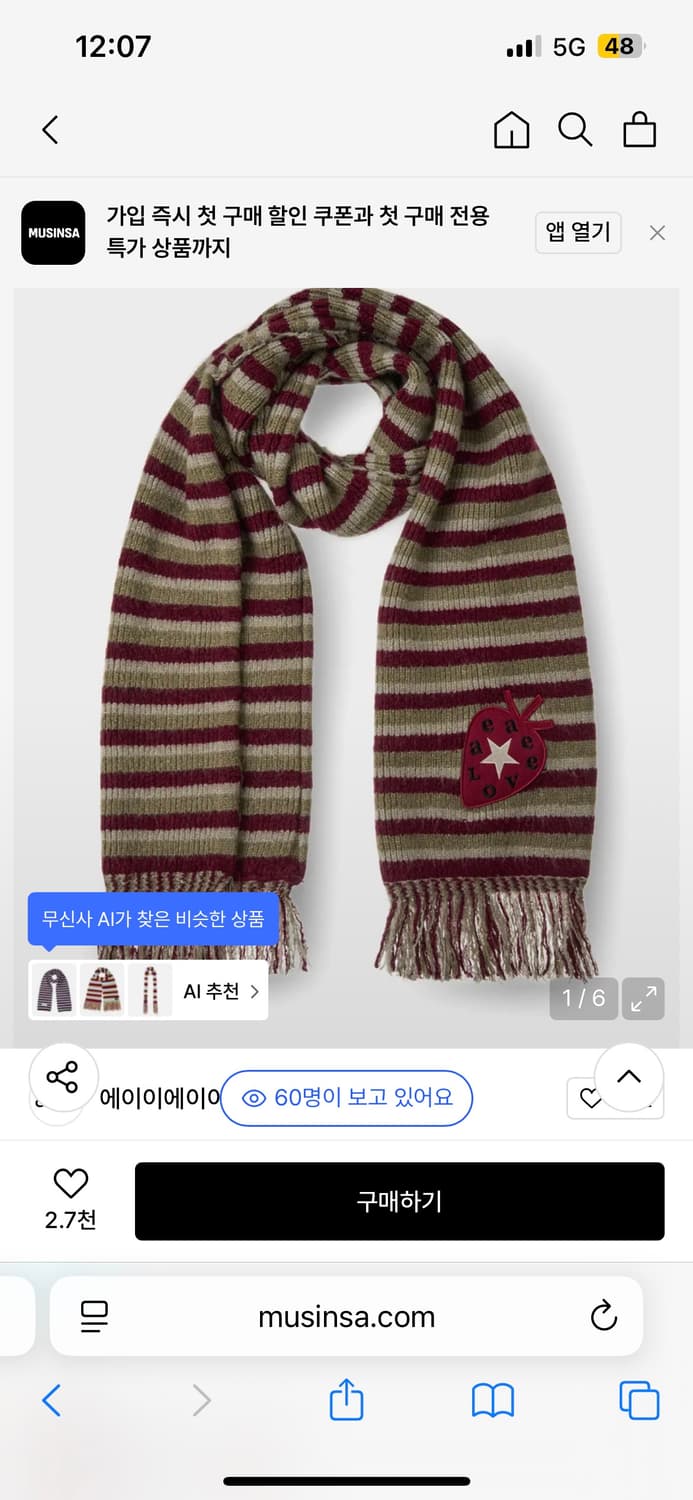 aeae 머플러 상품이미지1