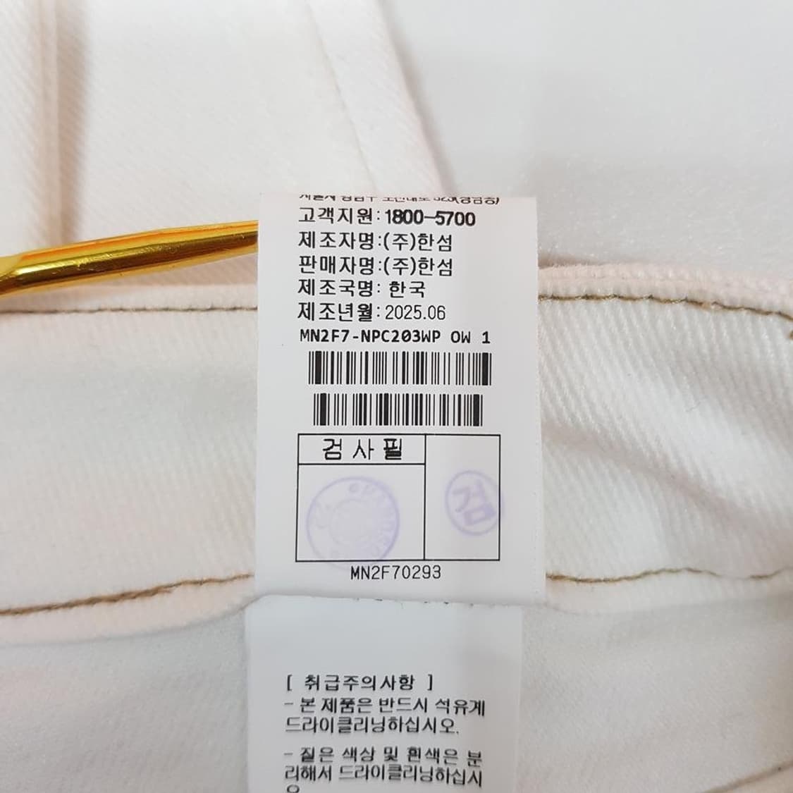 한섬 마인 2025 사이드 패널 와이드 팬츠 61-90사이즈 상품이미지9