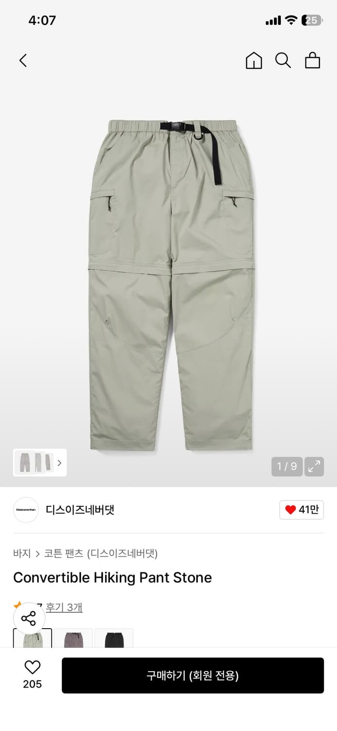 디네댓 하이킹 팬츠 m사이즈 상품이미지1