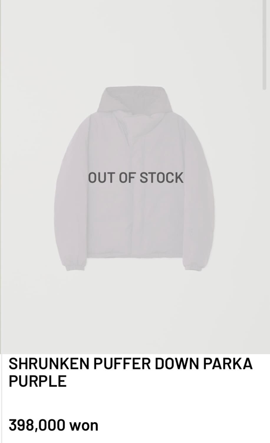 누마레 ee패딩 퍼플 xs 구해요 상품이미지1