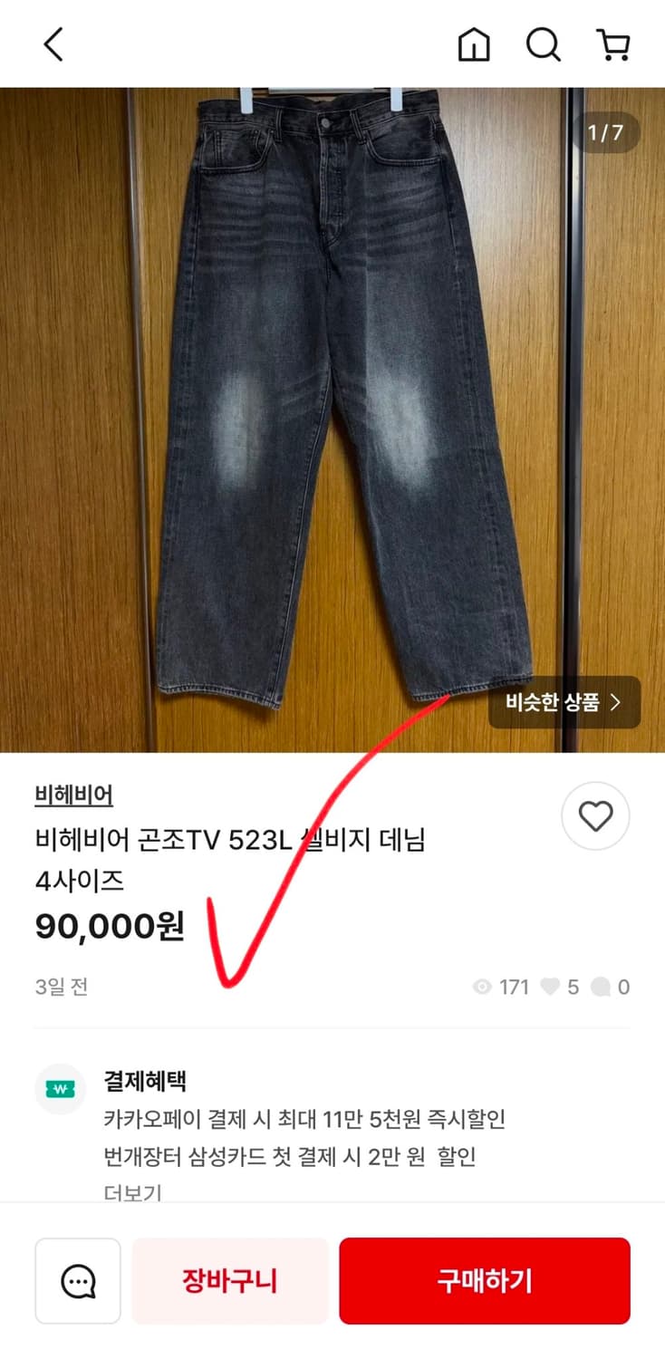 디스커스 애슬레틱 곤조TV 힐플립 스케이터 진 워시드 브라운 L 34 상품이미지8