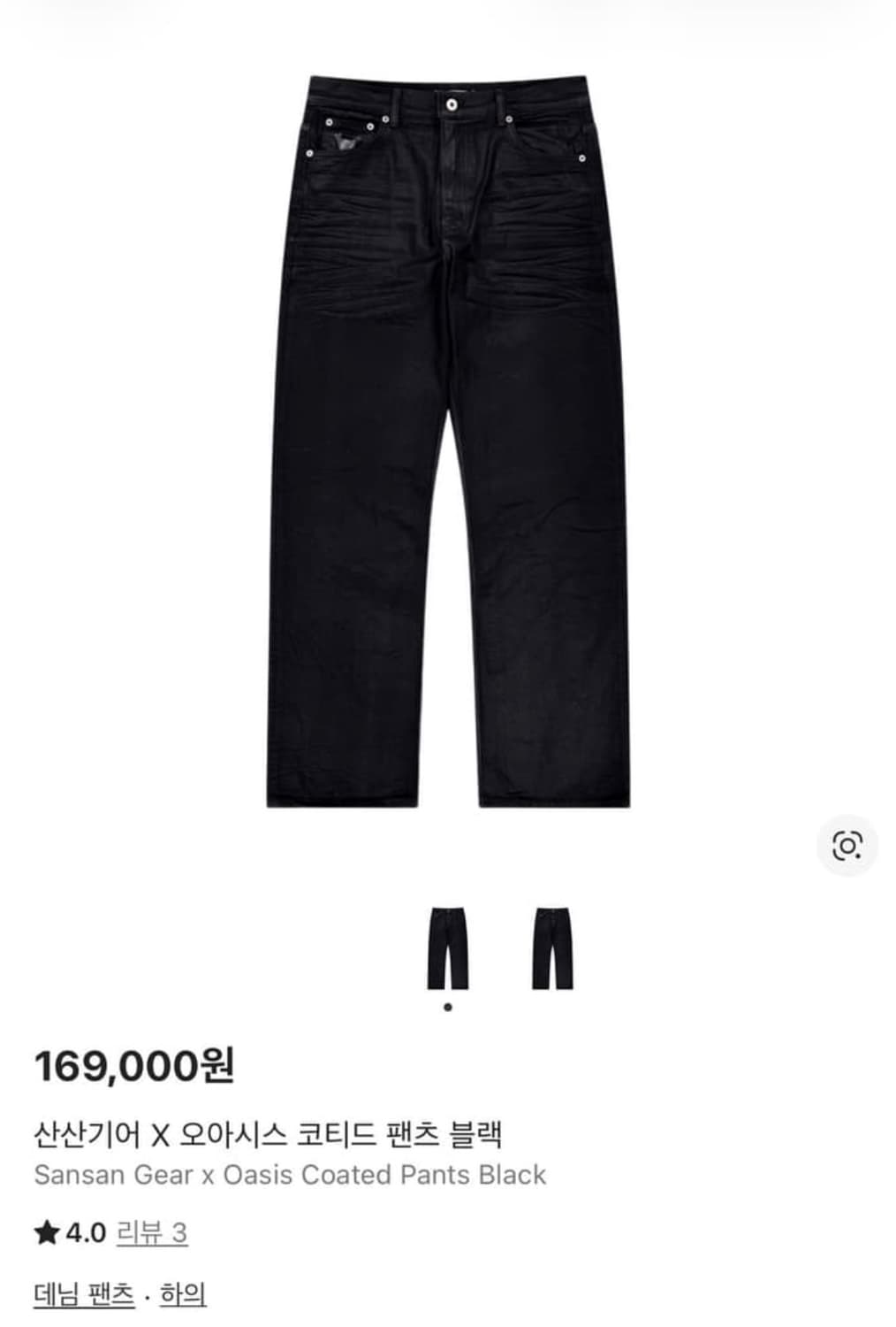 산산기어x오아시스 코티드 팬츠 상품이미지1