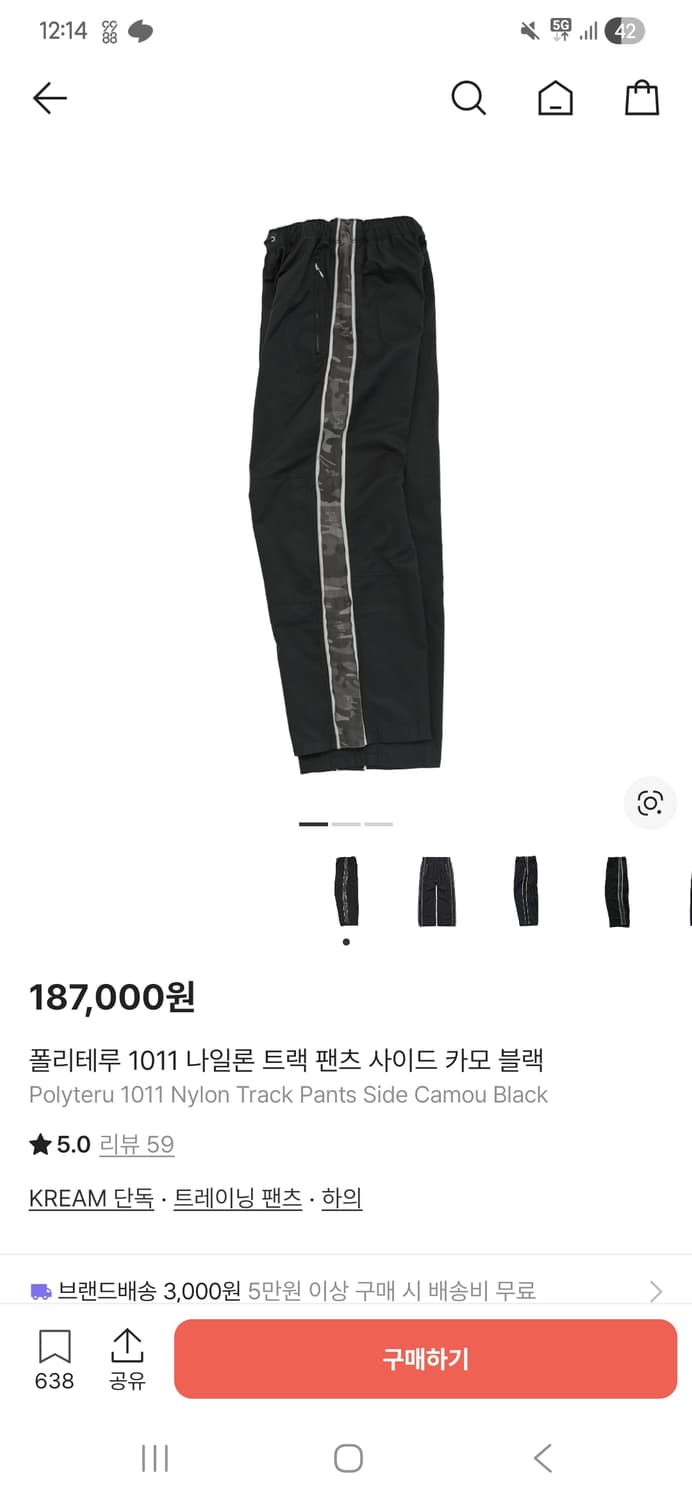 (3) 폴리테루 1011 트랙 팬츠 카모 블랙 상품이미지1