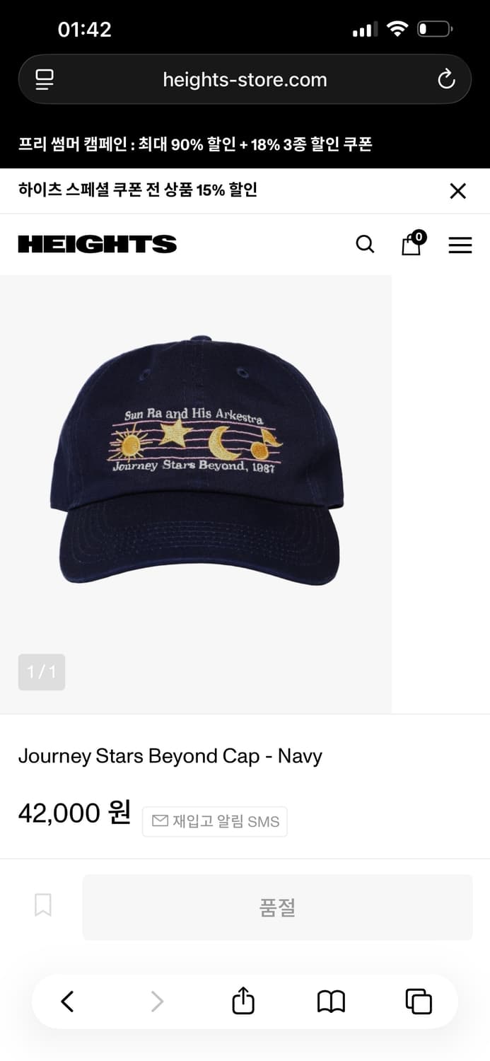 사운드굿 굿즈 뉴해튼 sun ra 캡모자 상품이미지1