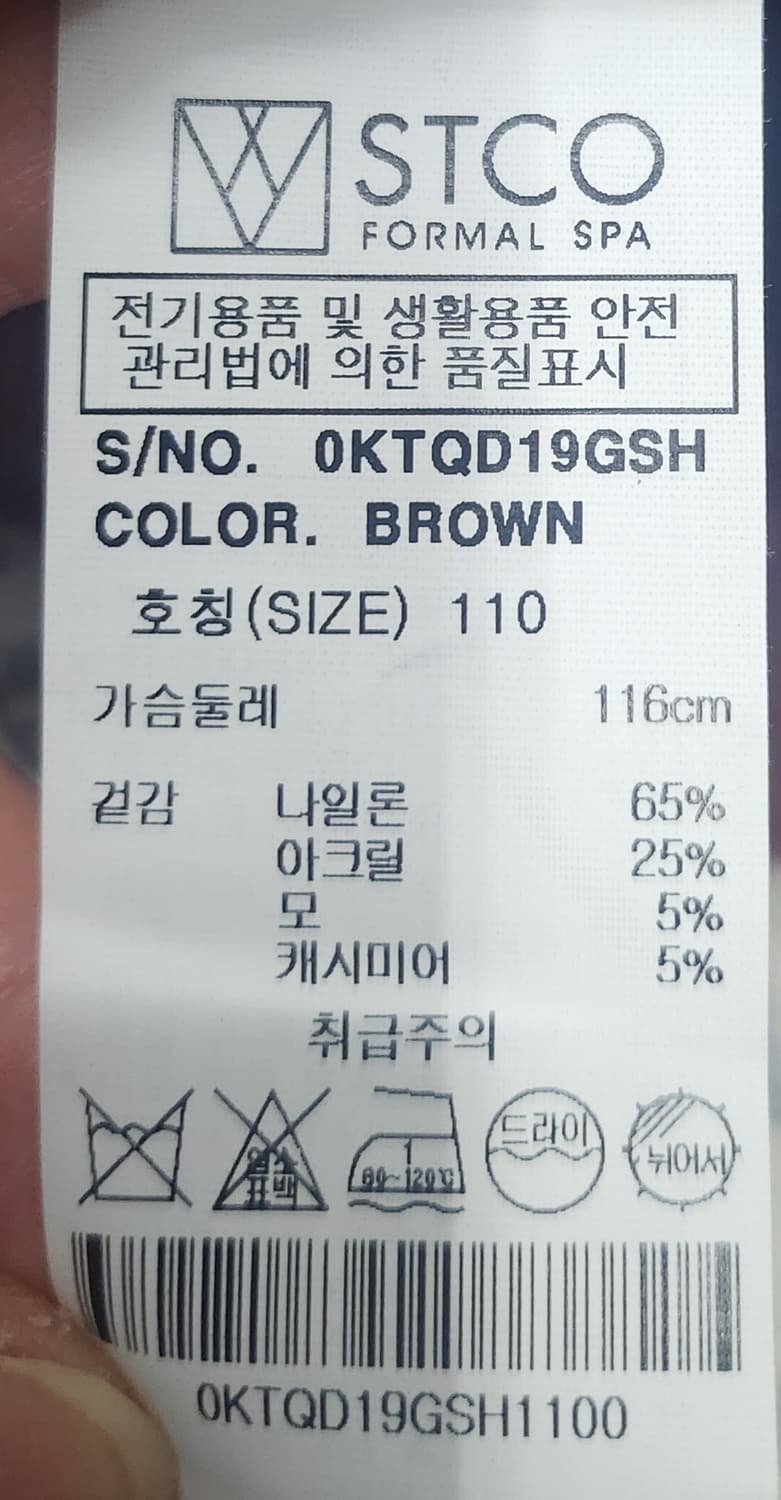 (새상품) 젠틀맨 컨셉 캐시미어혼방 카라티 110 상품이미지5