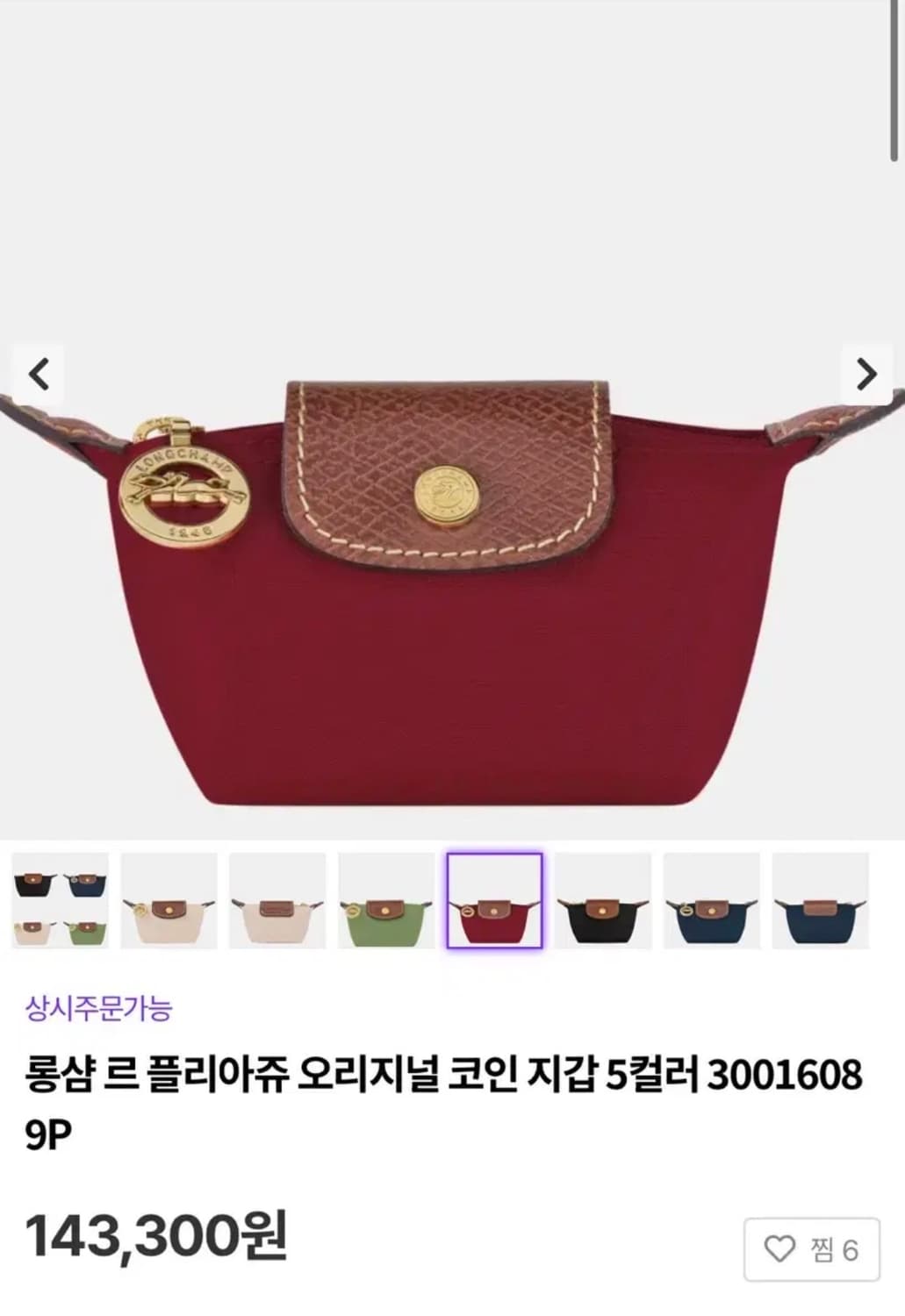 롱샴 르 플리아쥬 동전지갑 상품이미지3