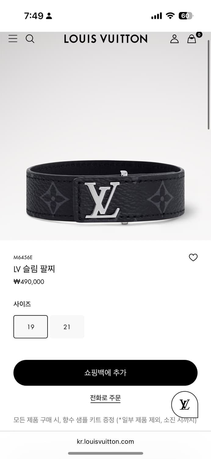 루이비통팔찌 상품이미지1