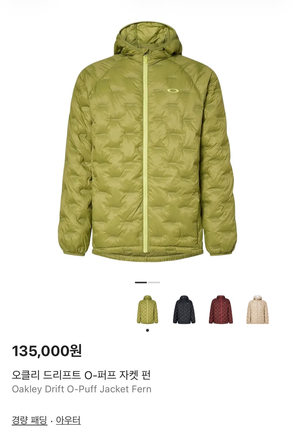 새상품)오클리 경량패딩 M 상품이미지2