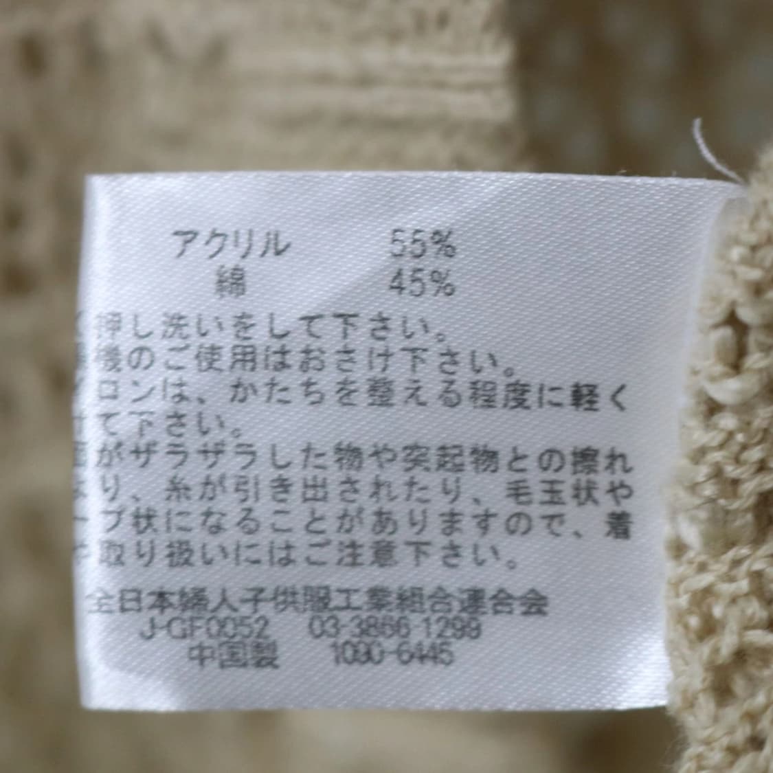 EMSEXCITE 니트 케이프 가디건 67145 상품이미지10