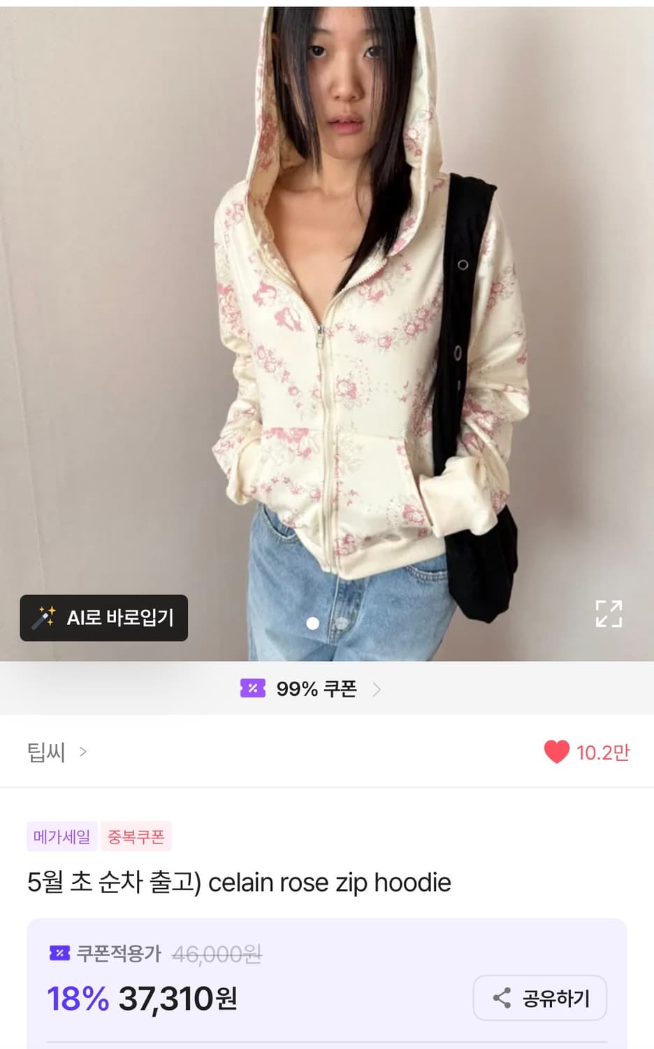 팁씨 celain rose zip hoodie 후드집업 상품이미지1