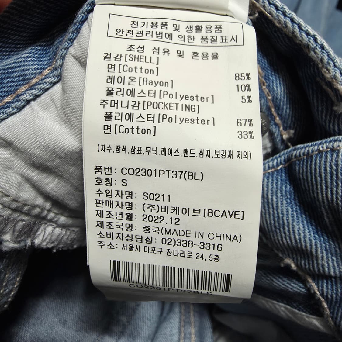 (S)커버낫 레귤러 데님 팬츠  상품이미지5
