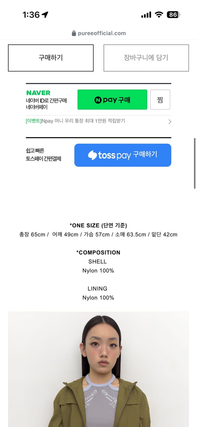 Puree Smocking light windbreaker jumper  상품이미지4