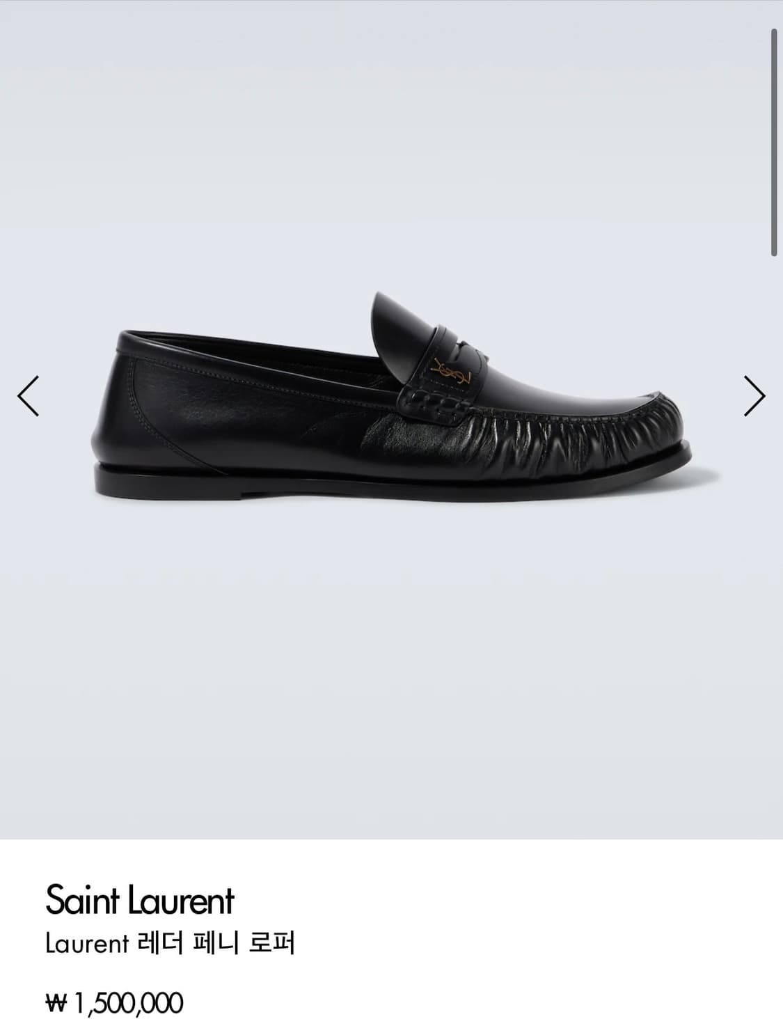 26ss 생로랑 로퍼 42.5 상품이미지6