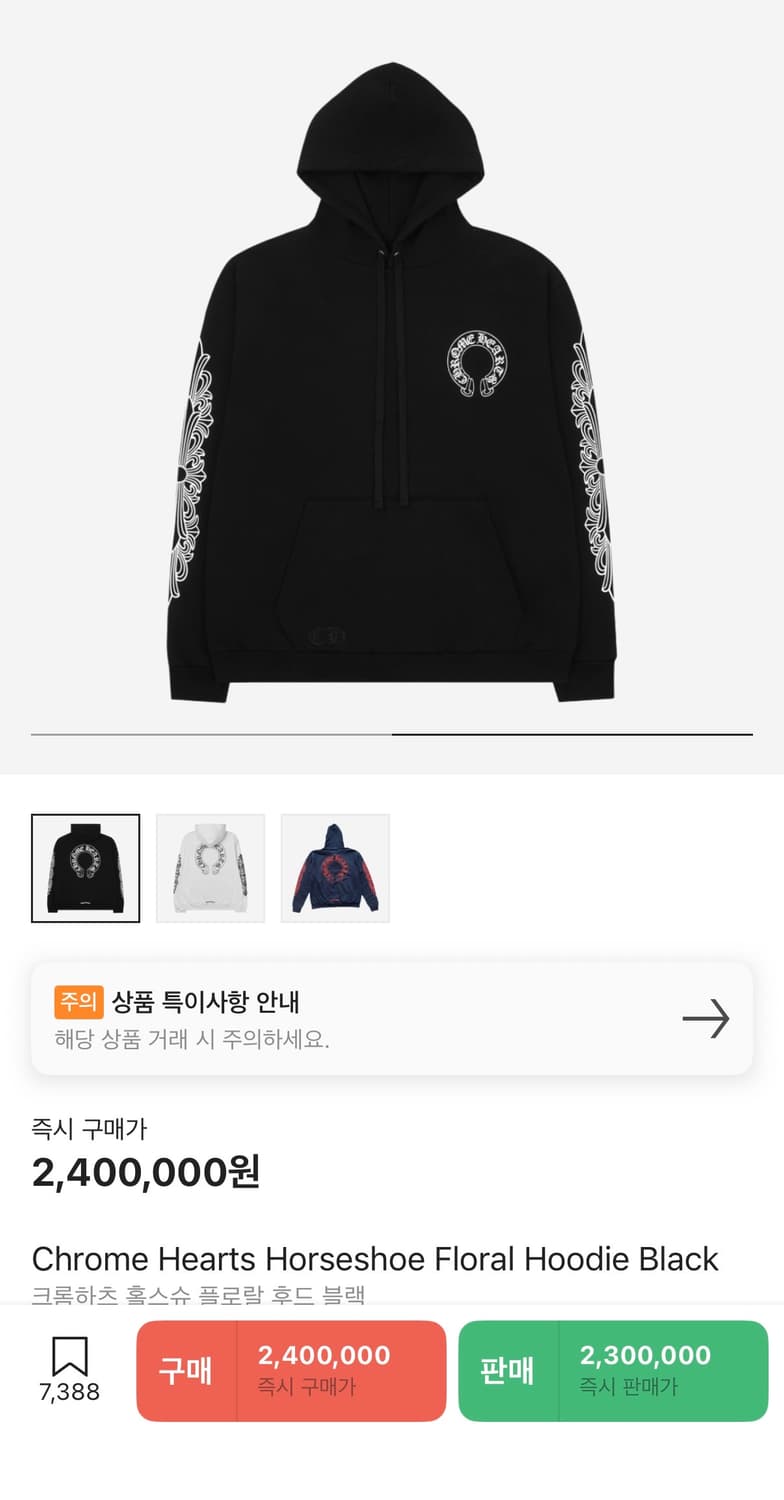 크롬하츠 홀스슈 플로랄 후드 상품이미지1