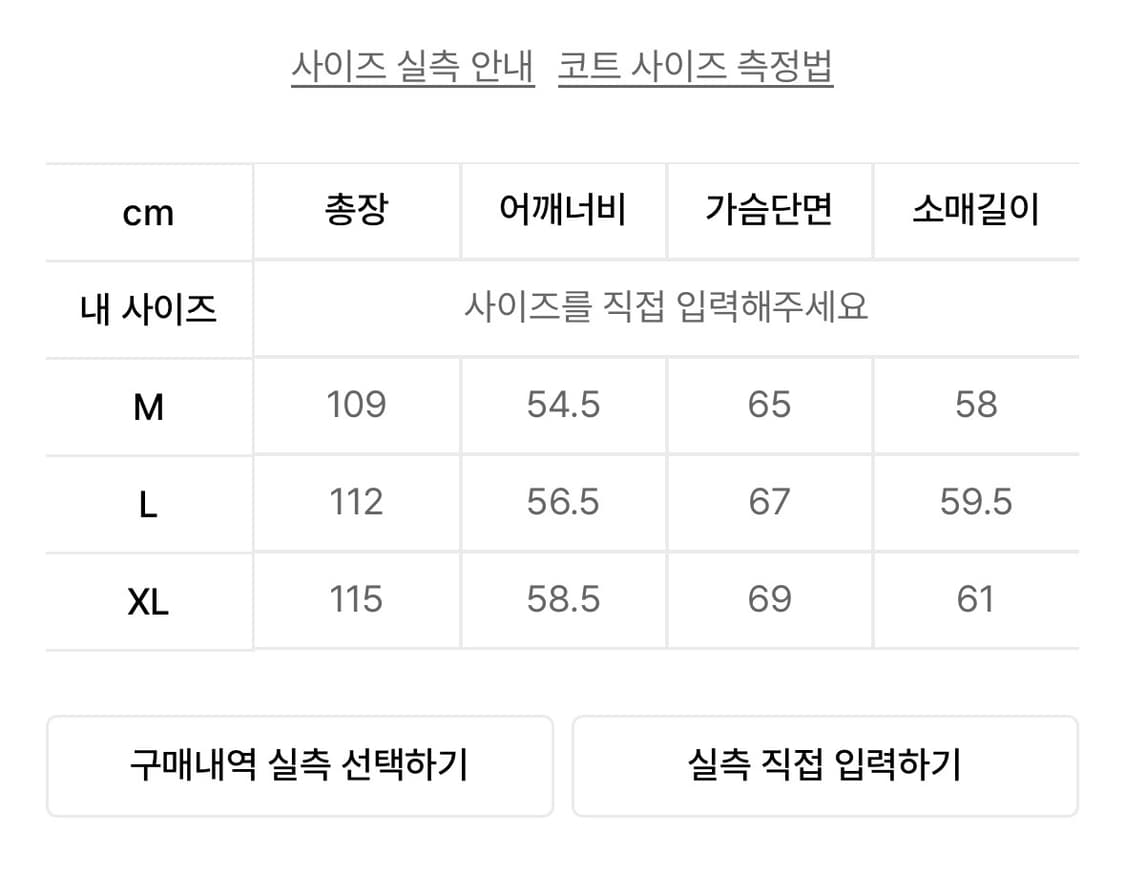 비바스튜디오 후디드 코트 (M) 상품이미지5