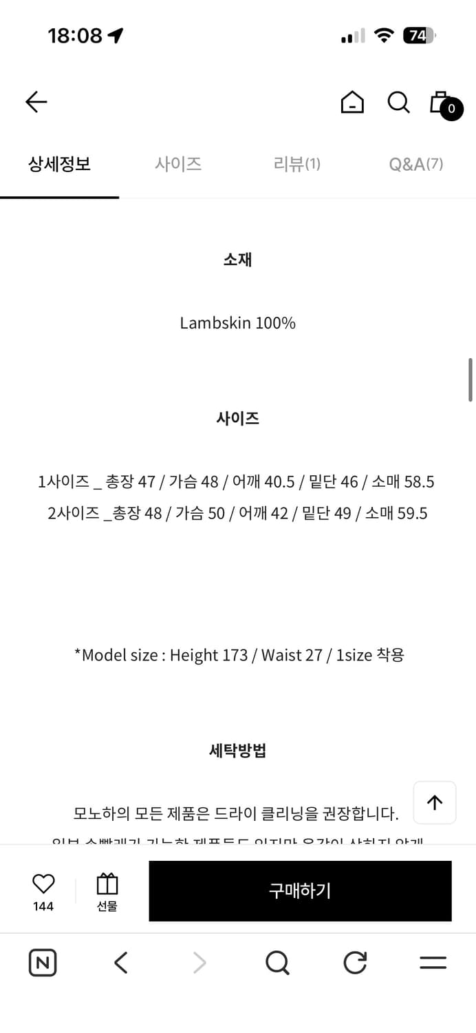Lambskin biker jacket (brown) 모노하 바이커자켓 상품이미지5