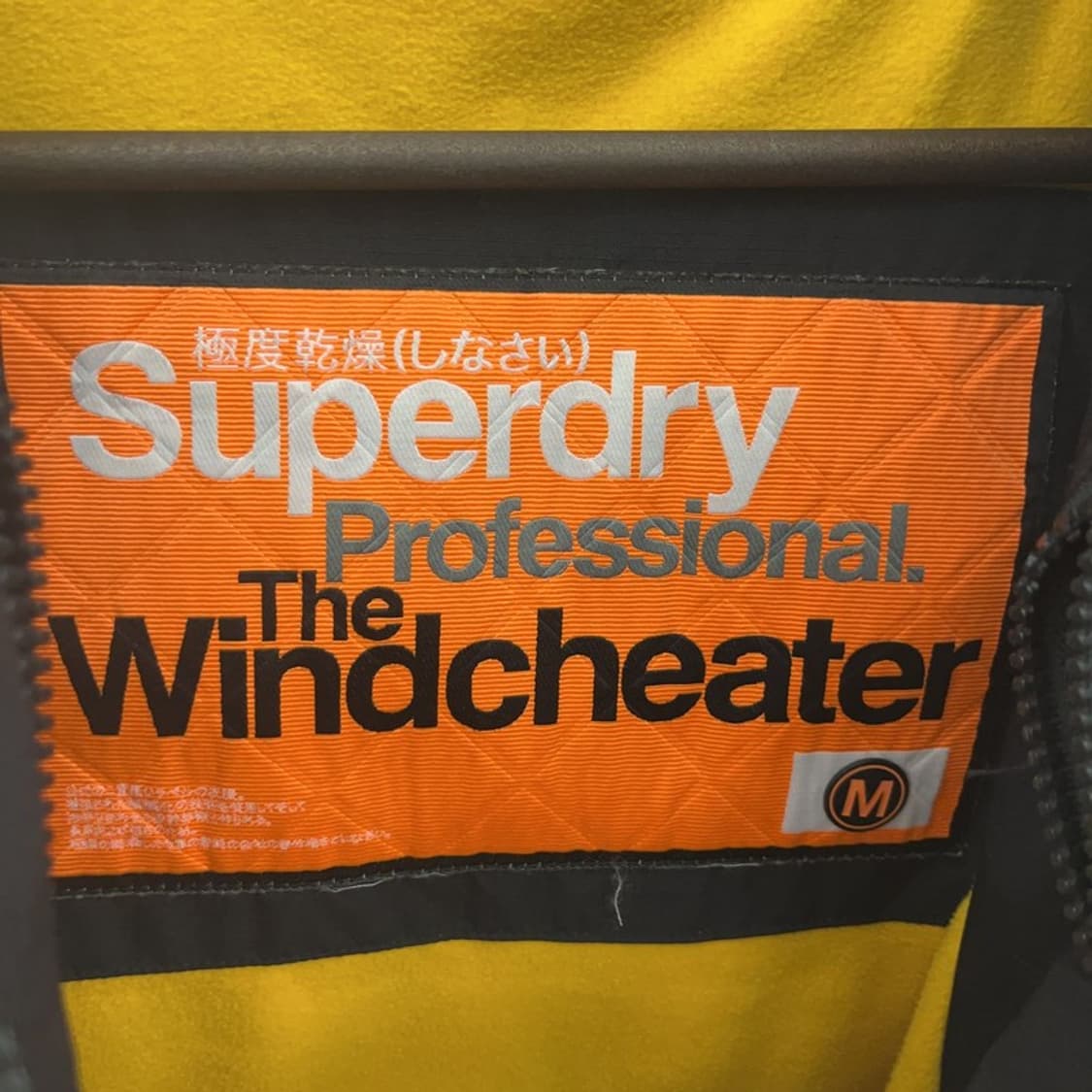 슈퍼드라이 재팬 스트릿 힙합 하이넥 바람막이 자켓 M C09383 상품이미지5