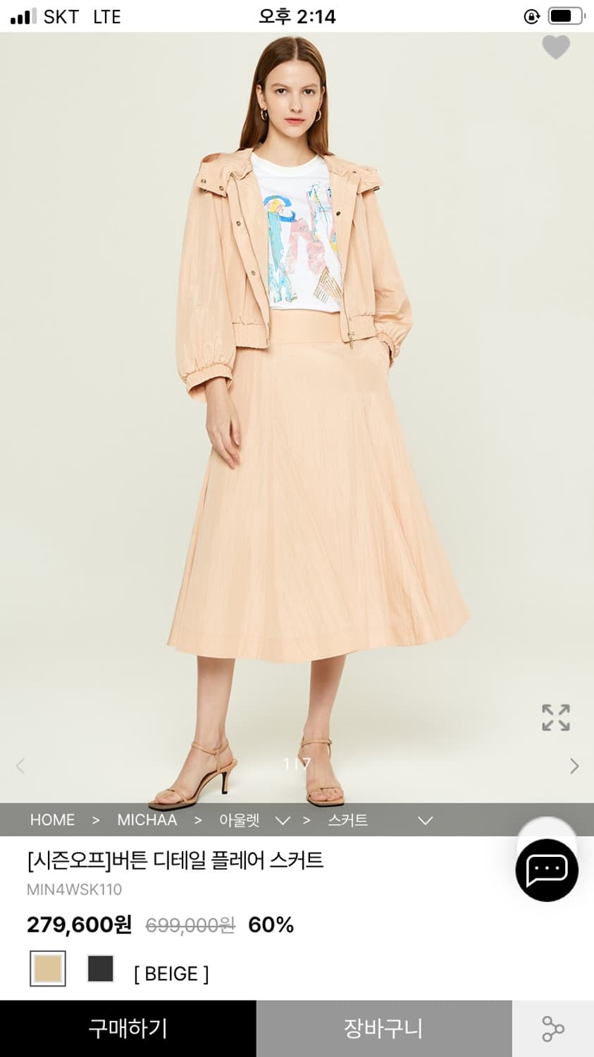 (55) 미샤 버튼 디테일 플레어 스커트 상품이미지1