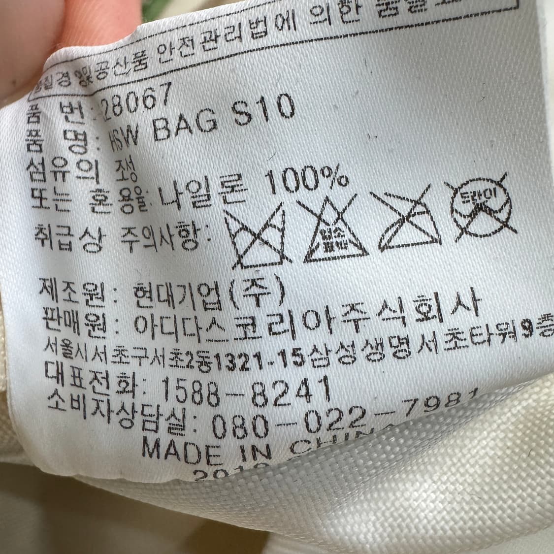 아디다스 Y2K 흰초 00s 올드스쿨 빅로고 크로스백 상품이미지9