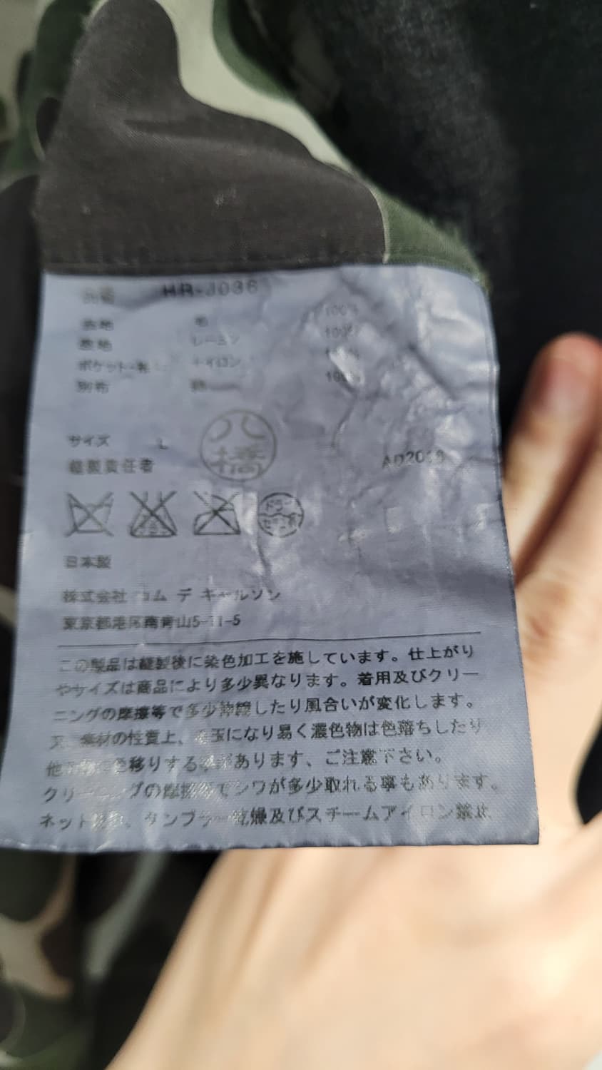 꼼데가르송 옴므 후염 울 패치워크 자켓 상품이미지5