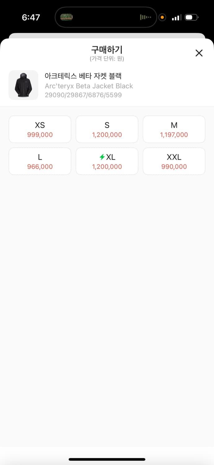 아크테릭스 베타 M 사이즈 자수 로고 버전 판매합니다  새상품 크림가 1 상품이미지2