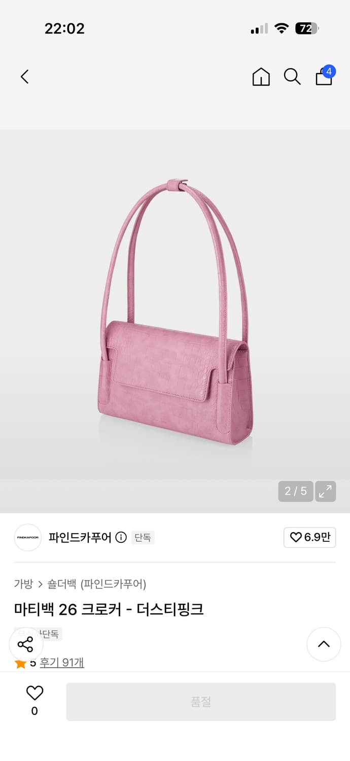 파인드카푸어 마티백 더스티핑크 상품이미지1