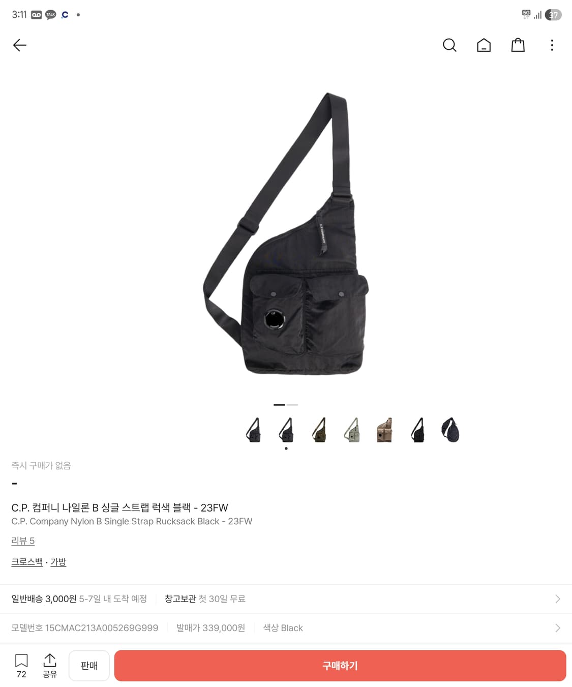 [ F ]   CP컴퍼니 랜즈 나일론 럭색 블랙 크로스백 슬링백 상품이미지1