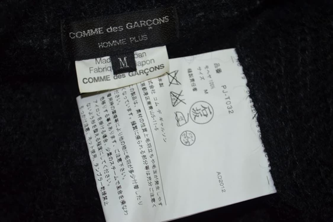 꼼데가르송 옴므 플러스 모헤어 니트 후드 상품이미지3